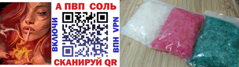 A-PVP СК КРИС MEGA вход Бугульма где купить