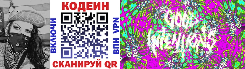 Кодеиновый сироп Lean Purple Drank  Бугульма 