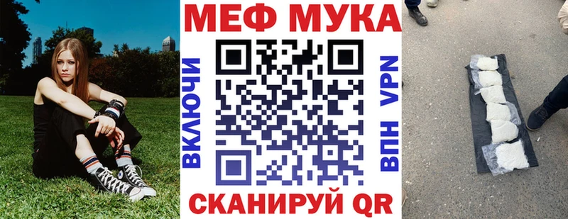 купить   Бугульма  МЕФ мяу мяу 