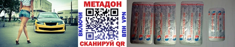 как найти наркотики  hydra ONION  МЕТАДОН methadone  Бугульма 